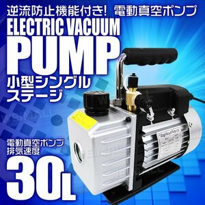  electric vacuum pump 30L reverse . prevention attaching small size powerful vacuum discount automobile room air conditioner for repair single stage air conditioner car air conditioner to maintenance 