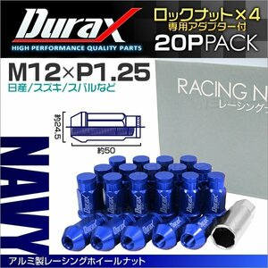 アルミ製ロックナット M12xP1.25 袋ロング 非貫通 50mm 鍛造ホイール ラグ ナット Durax 20個セット 日産 スズキ スバル 藍 ネイビー