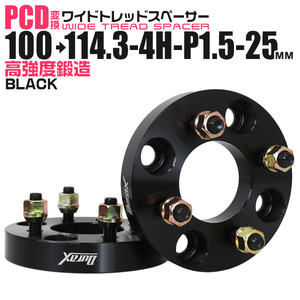 PCD conversion wide-tread spacer Durax PCD100-114.3 4H-P1.5-25mm 4 hole wide re spacer conversion spacer black black 