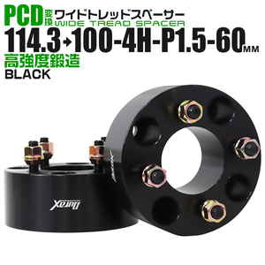 PCD変換 ワイドトレッドスペーサー Durax PCD114.3→100 4H-P1.5-60mm 4穴 ワイトレ スペーサー 変換スペーサー ブラック 黒