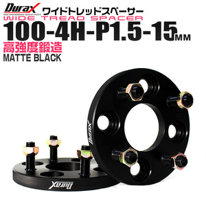 ワイドトレッドスペーサー 15mm PCD100-4H-M12×P1.5 4穴 ワイトレ 耐腐食アルマイト ホイール ナット付 マットブラック ブラック 黒