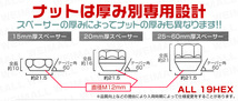 ワイドトレッドスペーサー 15mm PCD139.7-6H-M12×P1.5 6穴 ワイトレ 耐腐食アルマイト ホイール ナット付 マットブラック ブラック 黒_画像6