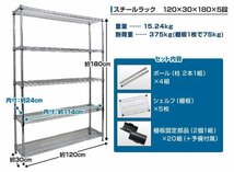 スチールラック 5段 幅120×奥行30×高さ180cm オープン メタル 収納 ラック スチール シェルフ 本棚 工具 雑貨 おもちゃ_画像9