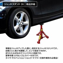 【数量限定価格】馬ジャッキ 4基セット スタンド 3t 3トン 折りたたみ式 傷防止ゴム ラバー付 自動車整備 タイヤ 交換 ウマ 3段階調整_画像2