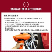 【数量限定価格】電動インパクト レンチ DC12V シガー電源 ソケット付 21mm 23mm ケース付 タイヤ交換 車 工具 LED付 自動車用_画像7