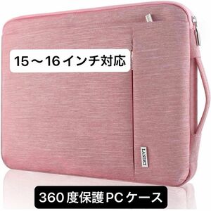 【新品未使用】パソコンケース 13 14インチ pcケース 衝撃吸収 防水 ノートパソコン　ピンク　キャンバス　MacBook 