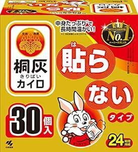 桐灰カイロ 貼らない カイロ 24時間持続 30個