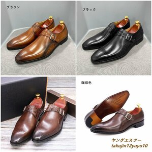 定価9万◆ビジネスシューズ 最高級牛革 メンズシューズ 新品レザーシューズ 本革 モンクストラップ 職人手作り 超希少革靴 ブラウン 25.5cm