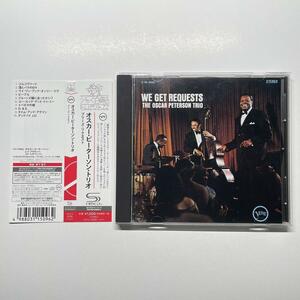 OSCAR PETERSON TRIO / WE GET REQUESTS / CD 国内盤 帯付 // miles davis thelonious monk bud powell john coltrane