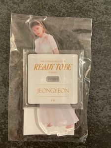 twice アクスタ　ready to be ジョンヨン　ワルツ　新品未開封