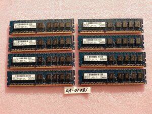 4GB 2R×８　PC3L-10600E　8枚セット動作確認済み　管理OA-01081