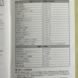 アルパイン eMMCナビ地図更新キットHCE-E103 （2019年お客様登録キャンペーン版/開封済/未使用）の画像6