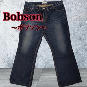 【Bobson】ボブソン／ブーツカット★フレアパンツ★濃紺インディゴブルー★