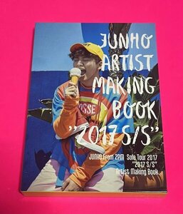 JUNHO FROM 2PM Solo Tour 2017 S/S ARTIST MAKING BOOK メイキングブック 写真集 ジュノ #C910