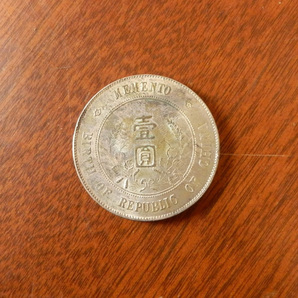 貨幣 硬貨 中国古銭 05 / 銀貨 中華民国(國) 壹圓 1円 孫文 開国記念幣 紀念 直径:38.8mm 重量:26.6g レア アンティークの画像3