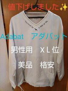 値下げしました◆美品◆Adabat　アダバット◆男性用ＬＬ位◆ゴルフウェア ◆オーバージャケット◆裏地有り