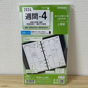 レイメイ藤井 手帳 システム手帳 リフィル 2024年 バイブルサイズ キーワード 週間4 ウィークリー WWR2469 2023年 12月始まり