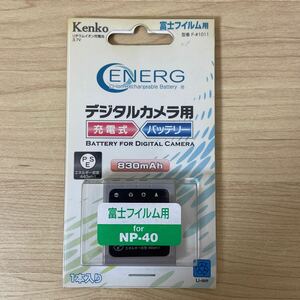 Kenko　リチウムイオン充電池　3.7V　富士フィルム用　for NP-40