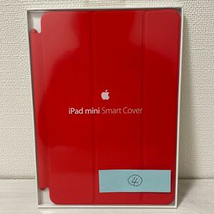 新品未開封、未使用　Apple iPad mini Smart Cover MF394FE/A レッド ④　MF061FE/A　匿名配送対応　