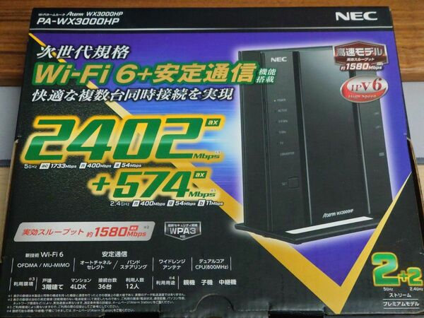 NEC Wi-Fiホームルーター Aterm PA‐WX3000HP 無線LAN Wi-Fi6