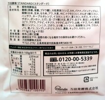 万田酵素 STANDARD スタンダード 31包 即日発送 送料無料 _画像2