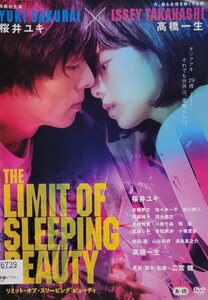 中古DVD　THE LIMIT OF SLEEPING BEAUTY 　リミット・オブ・スリーピング ビューティ
