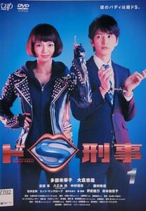 中古DVD　ドS刑事 〈5枚組〉