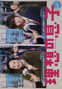 中古DVD　理想の息子 〈5枚組〉