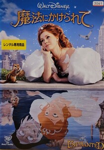 中古DVD　魔法にかけられて