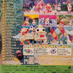 中古DVD NHK「おかあさんといっしょ」 ファミリーコンサート  しずく星の大ぼうけん ～ヨックドラゴンをすくえ～の画像2