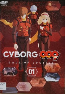 中古DVD　CYBORG009　 CALL OF JUSTICE 　3枚組