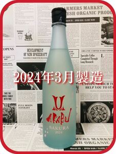 【1円〜♪ 希少！】赤武 AKABU SAKURA 720ml 化粧箱付き。他出品あります！同梱発送（まとめて取引き） 対応！