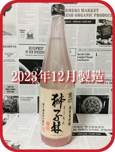 【1円〜♪ お花見に！】京ひな 獅子林 純米大吟醸酒 720ml 。他出品あります！同梱発送（まとめて取引き） で送料割安♪