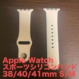 Apple Watch スポーツ シリコンバンド　ホワイト　38/40/41mm　S/Mサイズ