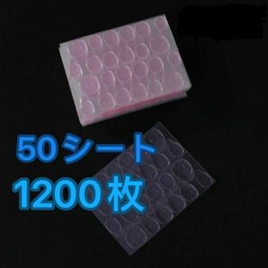 【50シート】最強力 粘着力up ネイルチップ用　接着剤 両面テープ グミシール