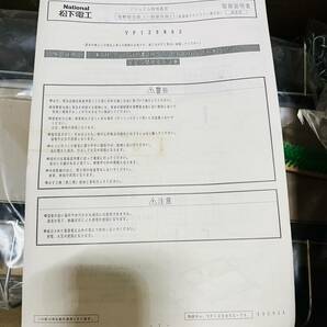 ナショナル 電撃殺虫器 店舗用 業務用の画像3