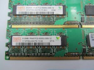 【中古動作品】Hynix/メモリー512MB/PC2-5300U/ddr2 667/管・P070