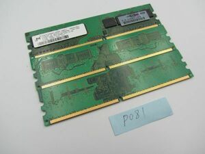 【中古動作品】Micron/メモリー512MB/3枚セット/合計1.5GB/DDR 533/PC4200U/管・P08１