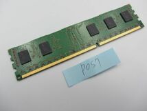 【中古動作品】Mircon/メモリー2GB/PC3L-10600R/DDR3 1333/1.35V/定電圧/サーバー用メモリー/管・P057_画像3