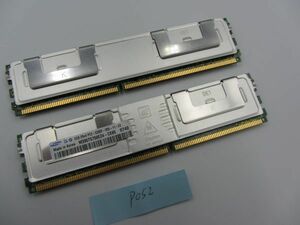 【中古動作品】Samsung/メモリー2GB/2枚セット/合計4GB/DDR2 667/pc2-5300F/サーバー用メモリー/管・P052