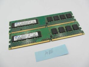 【中古動作品】Samsung/メモリー512MB/2枚セット/合計1GB/DDR 533/PC-4200U/管・P086