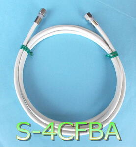 Σ□ 4K8K 3.2GHz対応 3ｍ 新品 FF型 圧縮コネクター付S4C-FBA アンテナケーブル W□圧縮FF4CFBA_3m_jaib