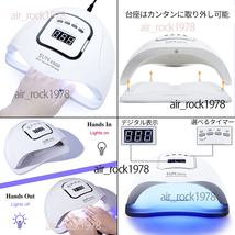 UV LED ジェル ネイルライト レジン 硬化 ネイルドライヤー 150w タイマー 人感センサー ハイパワー プロ仕様 セルフネイル 新品 送料無料_画像2