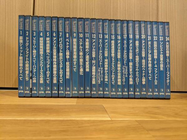 エアコンバット DVD コレクション 全24巻