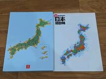 ユーキャン　車で行く日本の名所　ドライブガイド　Ⅲ（全国ロードマップ 352Page）＋ なるほど市町村合併 日本地図帳　２冊_画像2