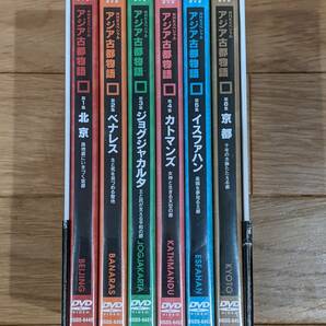 NHKスペシャル　アジア古都物語　DVD　全６巻 DVD-BOX