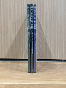 知っておきたい　陸 海 空 自衛隊　DVD　3枚セット　／陸上自衛隊／海上自衛隊／航空自衛隊／