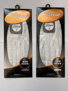 【新品未使用】Titleist タイトリスト PROFESSIONAL プロフェッショナル グローブ （ TG77 WT ) 23cm ２枚セット