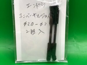 ４C16047　1/80　エンドウ　#6502ユニバーサルジョイント Φ2.0-Φ2.0　2組入り　中古品