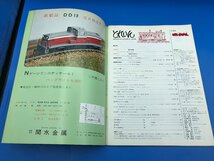 4C　B_K　プレス・アイゼーンバーン　とれいん　1976年 12月号　№24　注意有　#2031_画像4